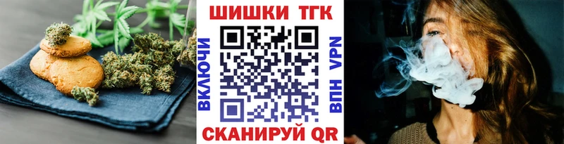 Печенье с ТГК марихуана Константиновск