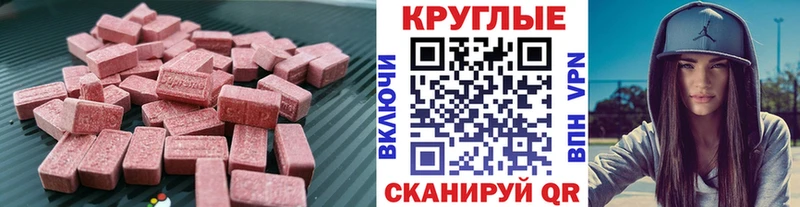 маркетплейс как зайти  магазин  наркотиков  Константиновск  Экстази диски 