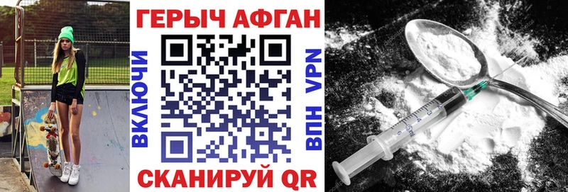 ГЕРОИН VHQ  Константиновск 